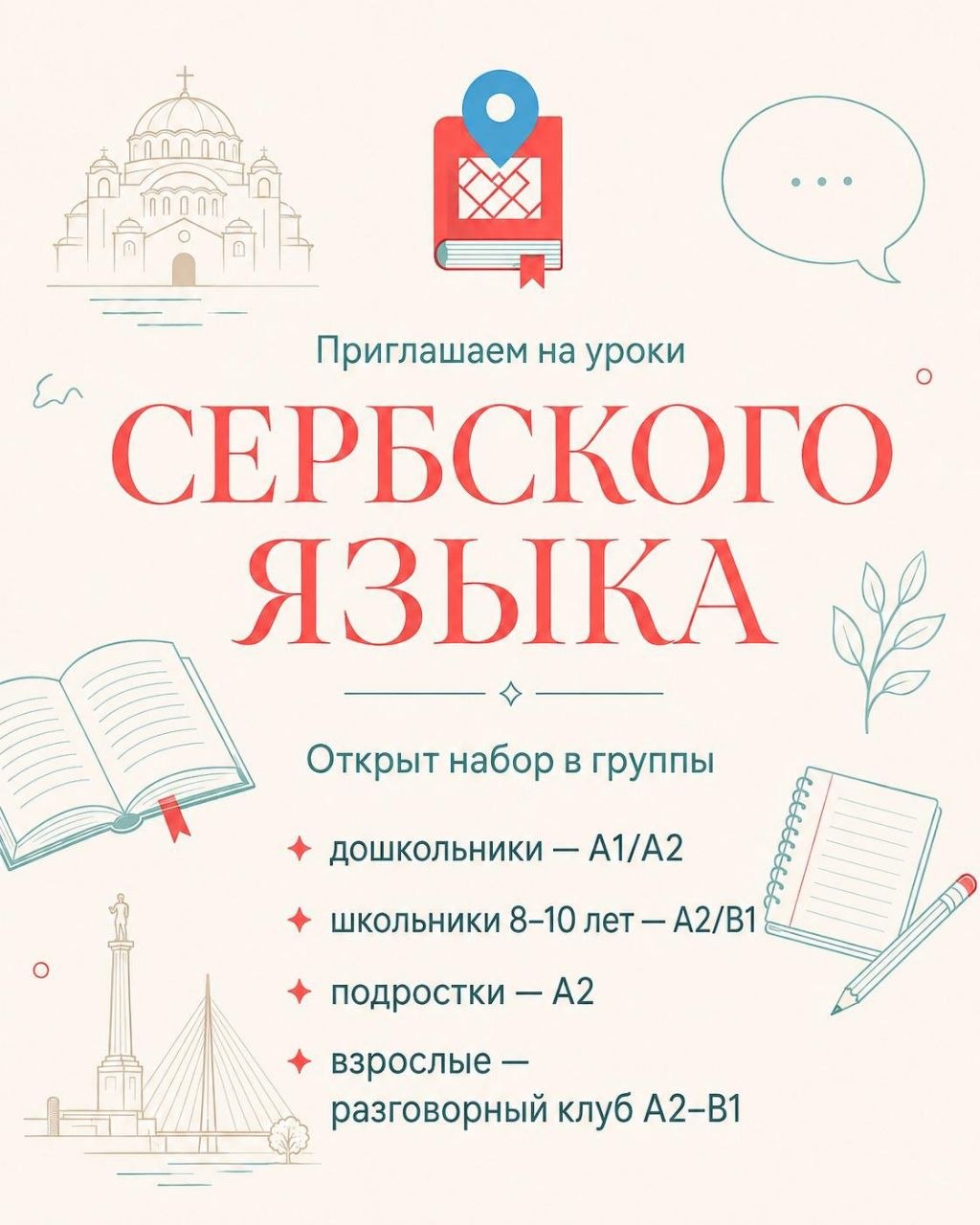 Kursevi srpskog jezika za decu i odrasle