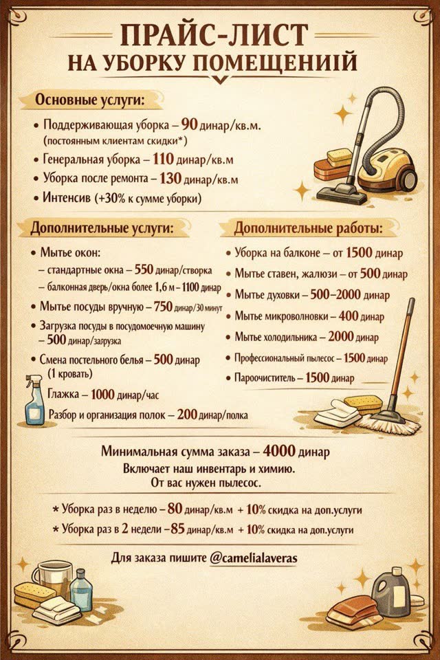 Čišćenje stanova i pranje prozora