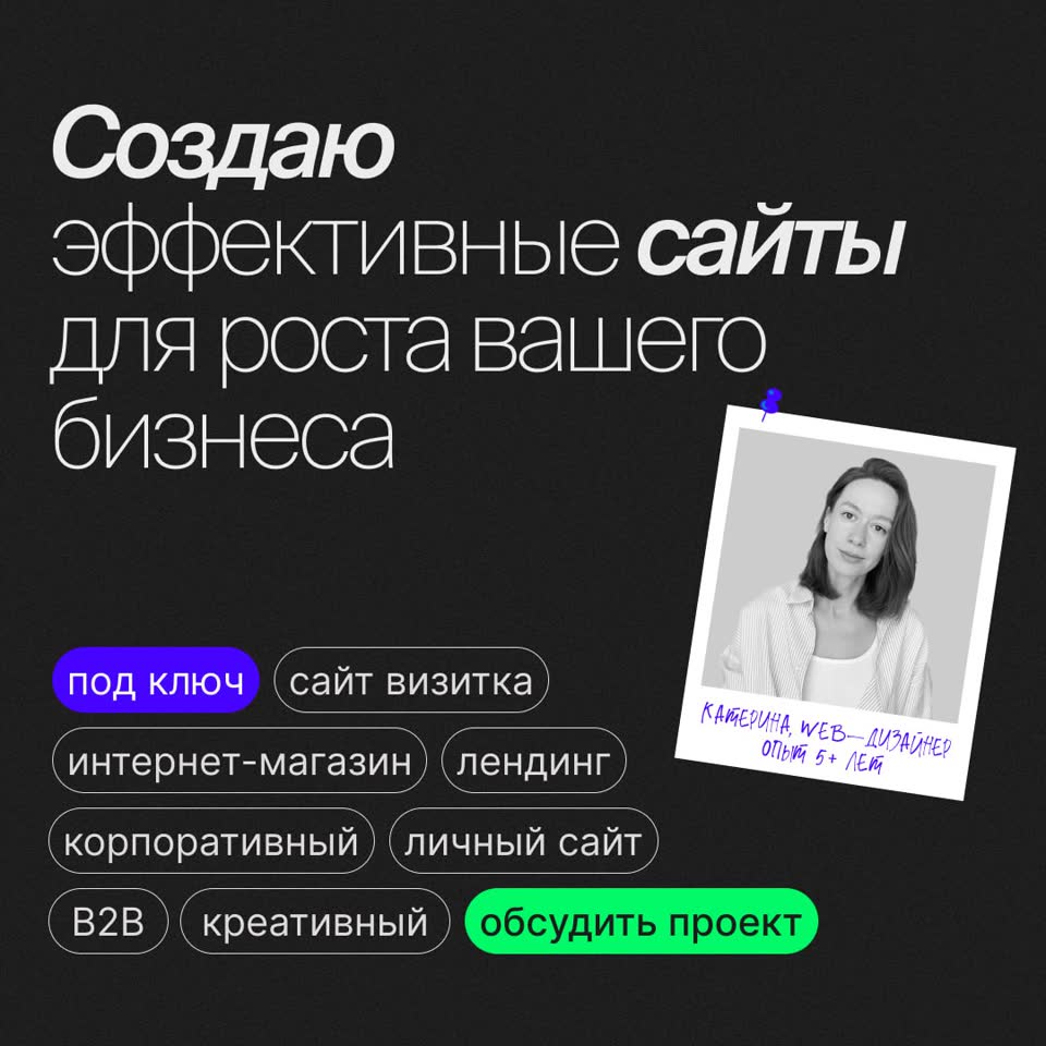 Веб-дизайн и сайты под ключ