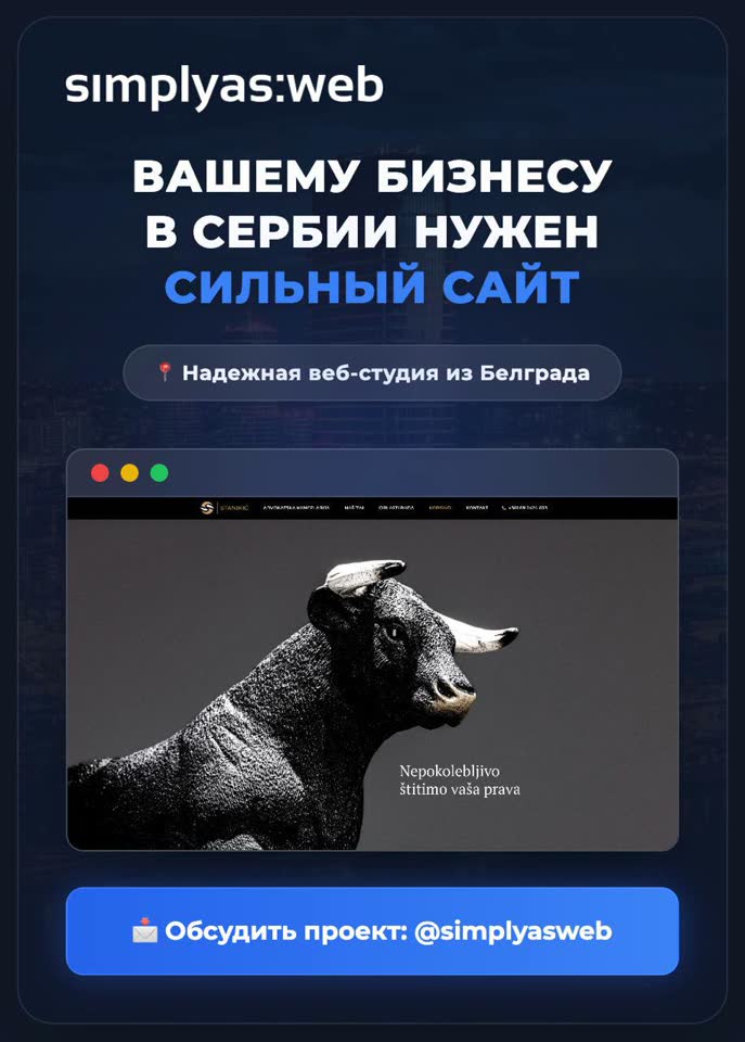 Izrada sajtova za biznis u Srbiji