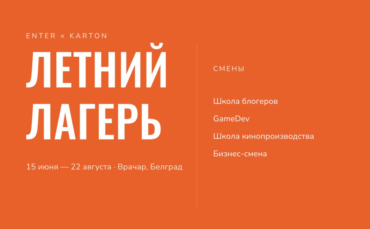 Dečiji kamp sa blogingom, filmom i GameDev-om u Beogradu