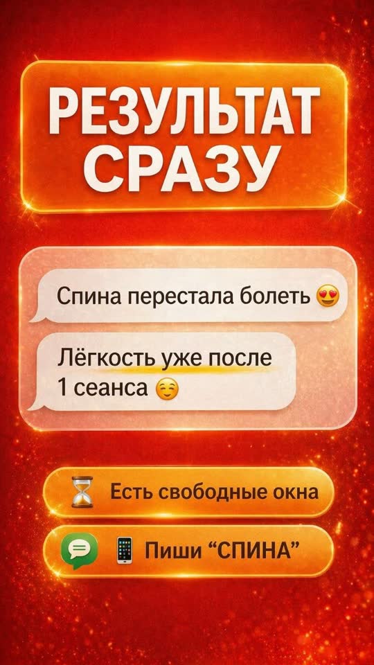 Массаж для спины с быстрым эффектом