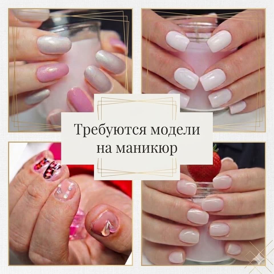 Маникюр с выездом по Белграду