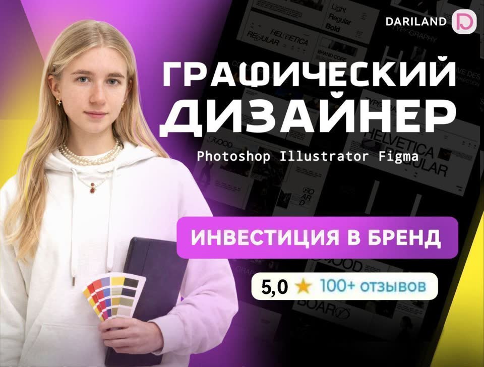 Графический дизайнер для бизнеса