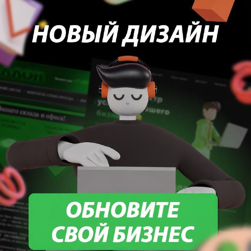 Dizajn za biznis i izrada sajtova