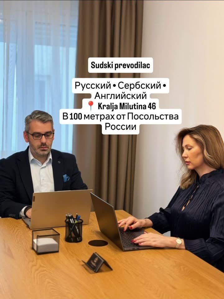 Sudski i notarski prevodi dokumenata