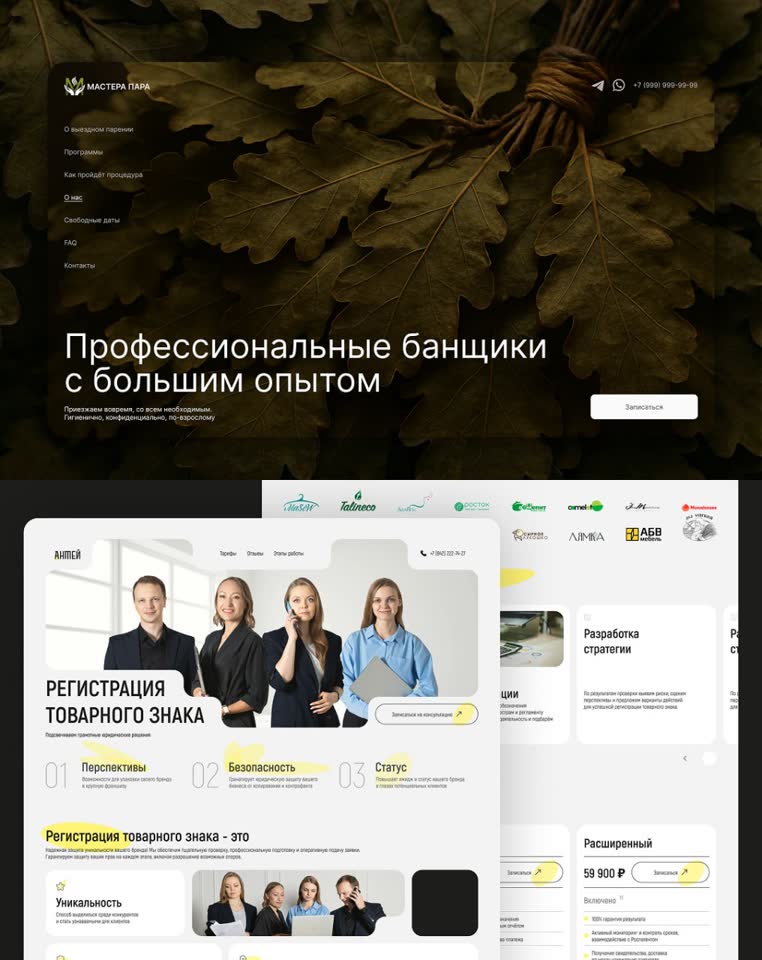 Дизайн и разработка сайтов с акцентом на UX
