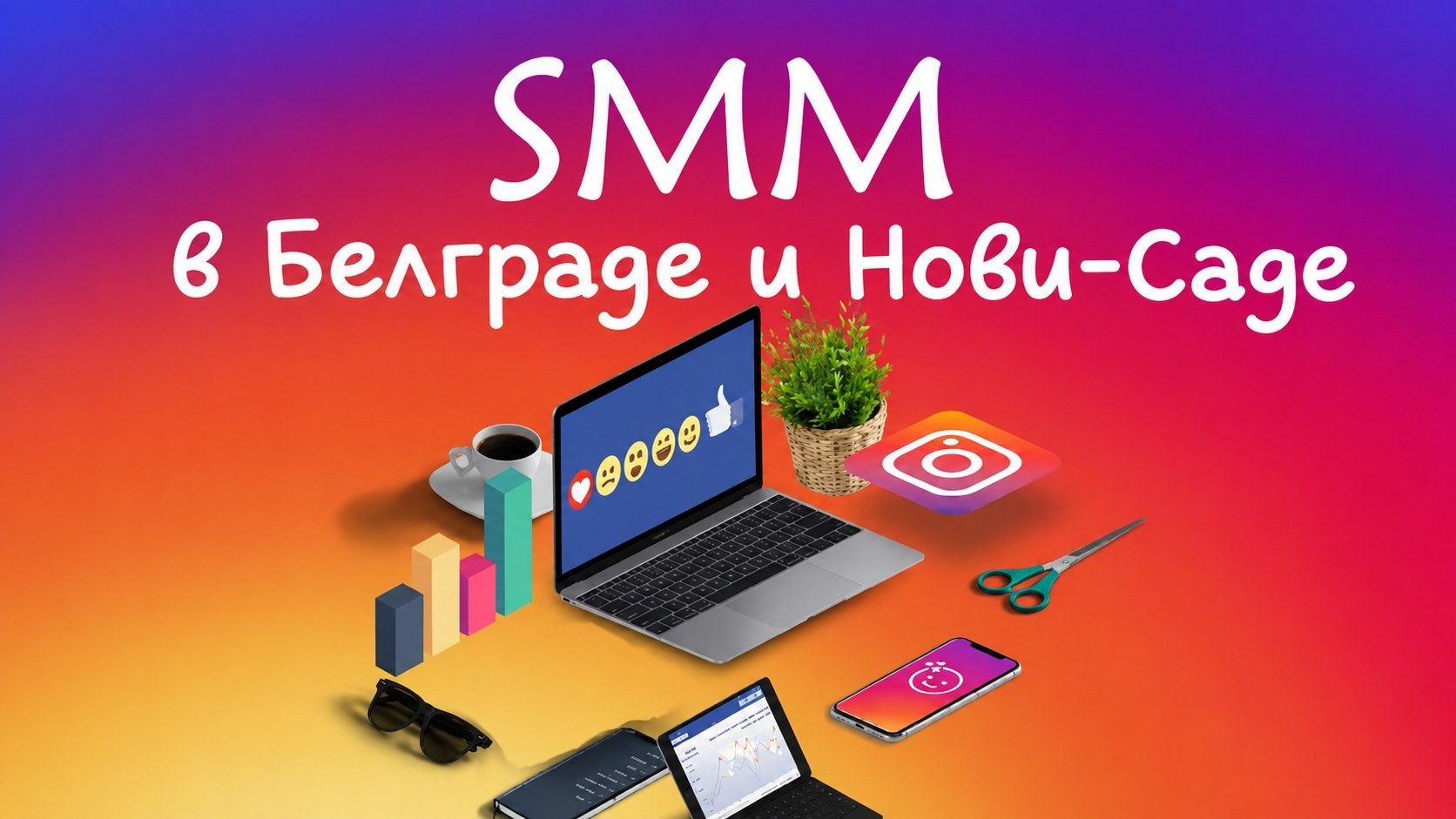 SMM promocija na Instagramu i Telegramu