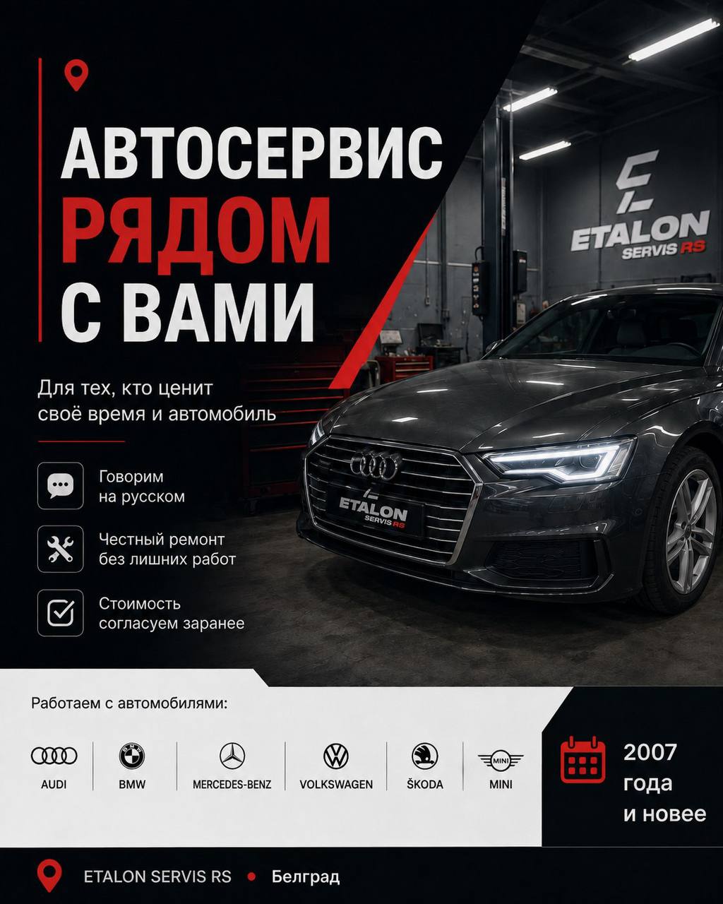 Auto servis i kompjuterska dijagnostika u Beogradu