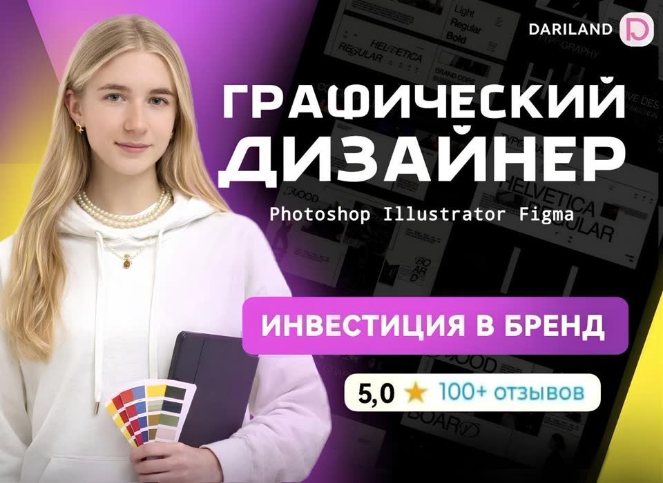 Grafički dizajner za biznis i reklamu