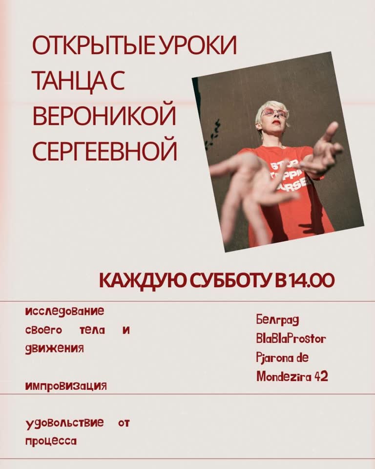 Открытые уроки contemporary dance