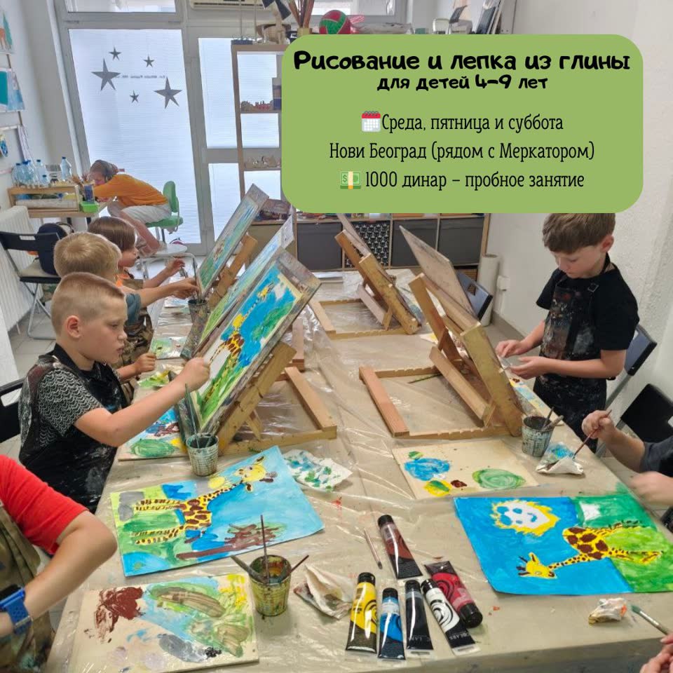 Časovi crtanja i modelovanja za decu
