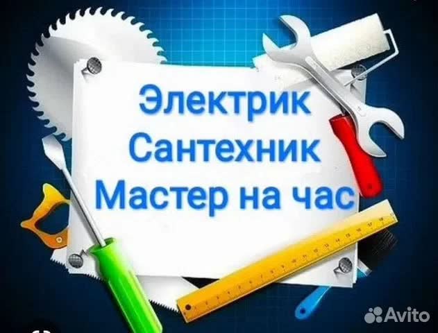 Электрик в Белграде и пригороде