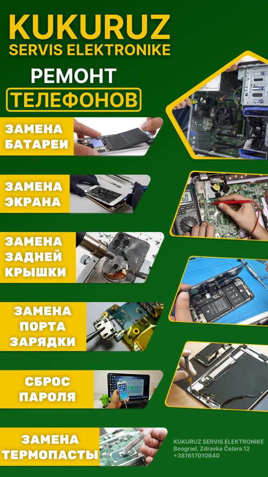 Popravka i obnova elektronike u Beogradu