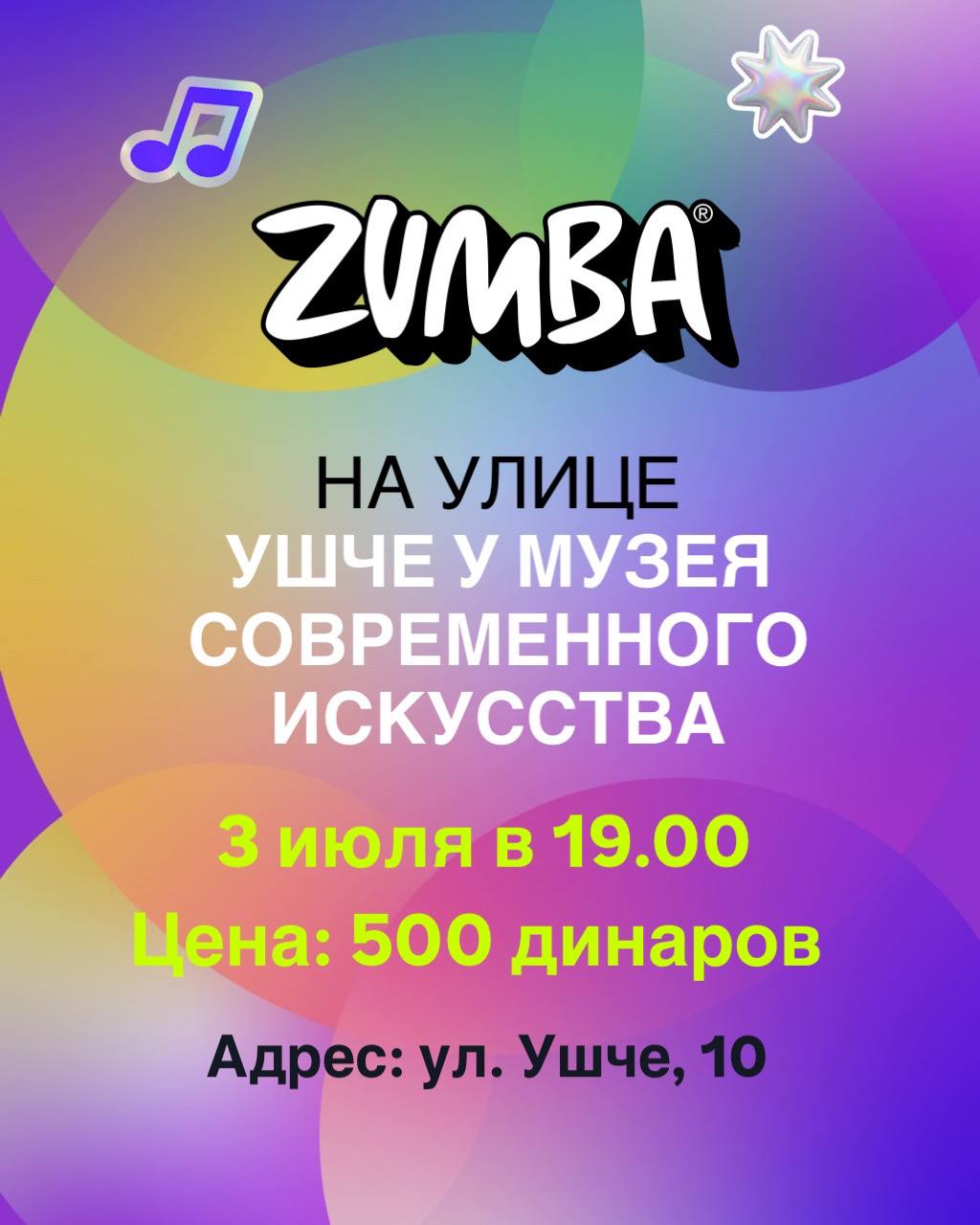 Уличная Zumba в Ушче