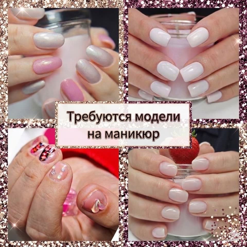 Маникюр для моделей в Белграде