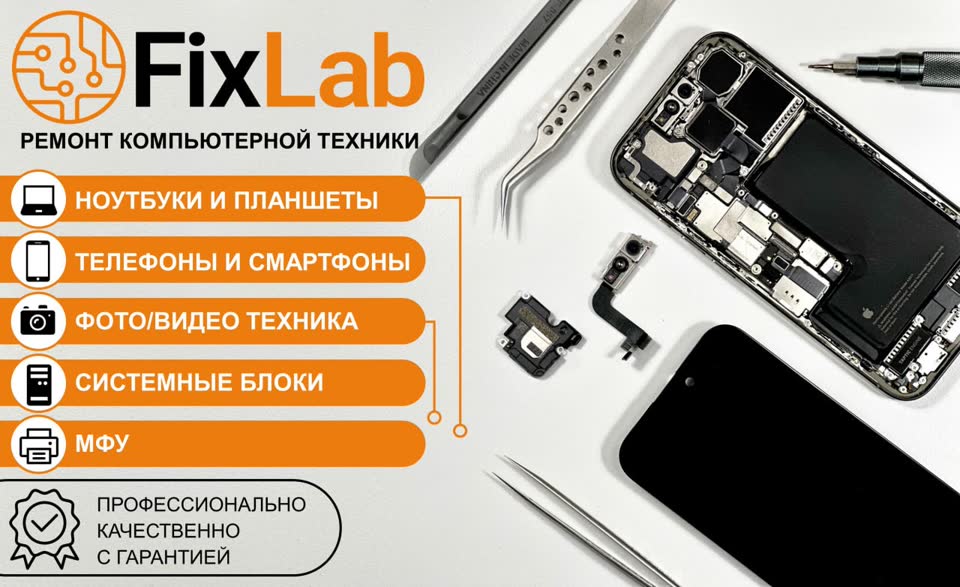 Ремонт компьютерной и цифровой техники в Белграде