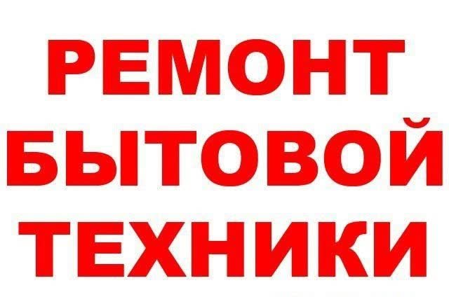 Popravka tehnike i majstor na sat u Beogradu