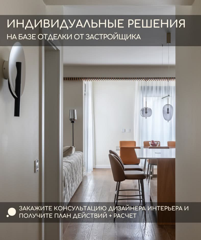 Dizajn enterijera po sistemu „ključ u ruke“