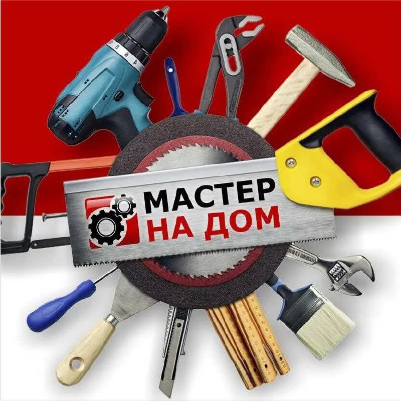Majstor na sat i popravke u Beogradu