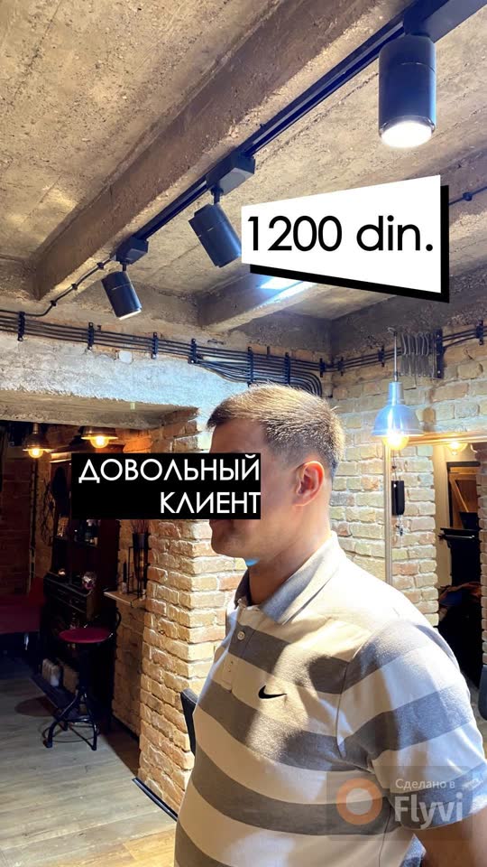 Мужской барбер в Белграде