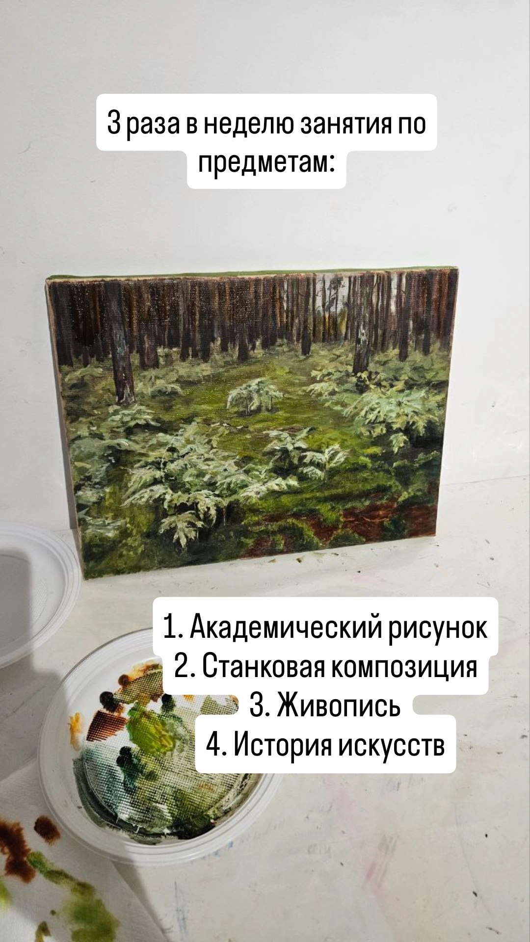 Likovna škola za decu u Beogradu