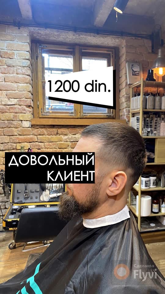 Muški berber u Beogradu