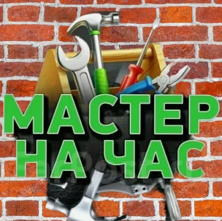 Vodoinstalater i električar na izlazak u Beogradu