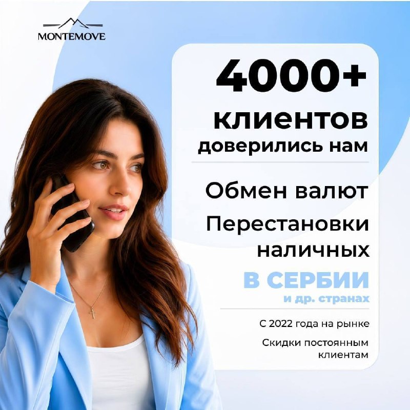 Международные платежи и релокация