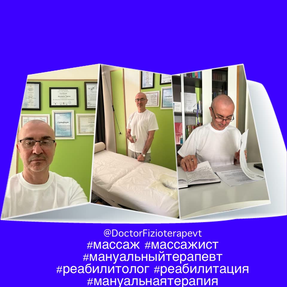 Manualna terapija i terapeutska masaža u Novom Sadu