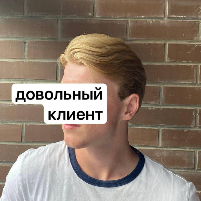 Мужская классическая стрижка в центре Белграда